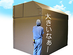 例えばこんなサイズも作れます!!